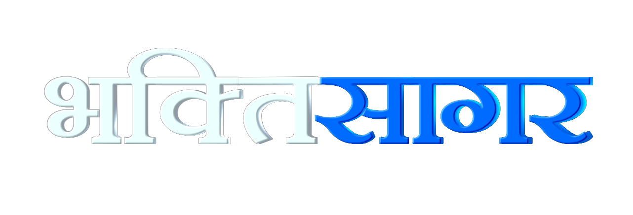Bhaktisagar Logo